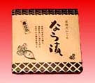 大根奈良漬